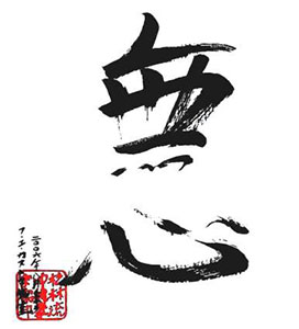 mushin