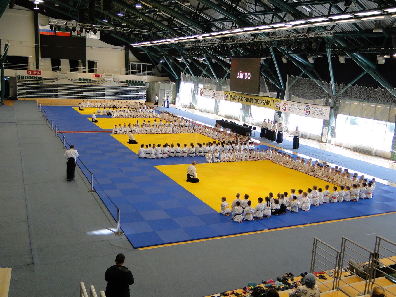 Межрегиональный спортивно-физкультурный форум