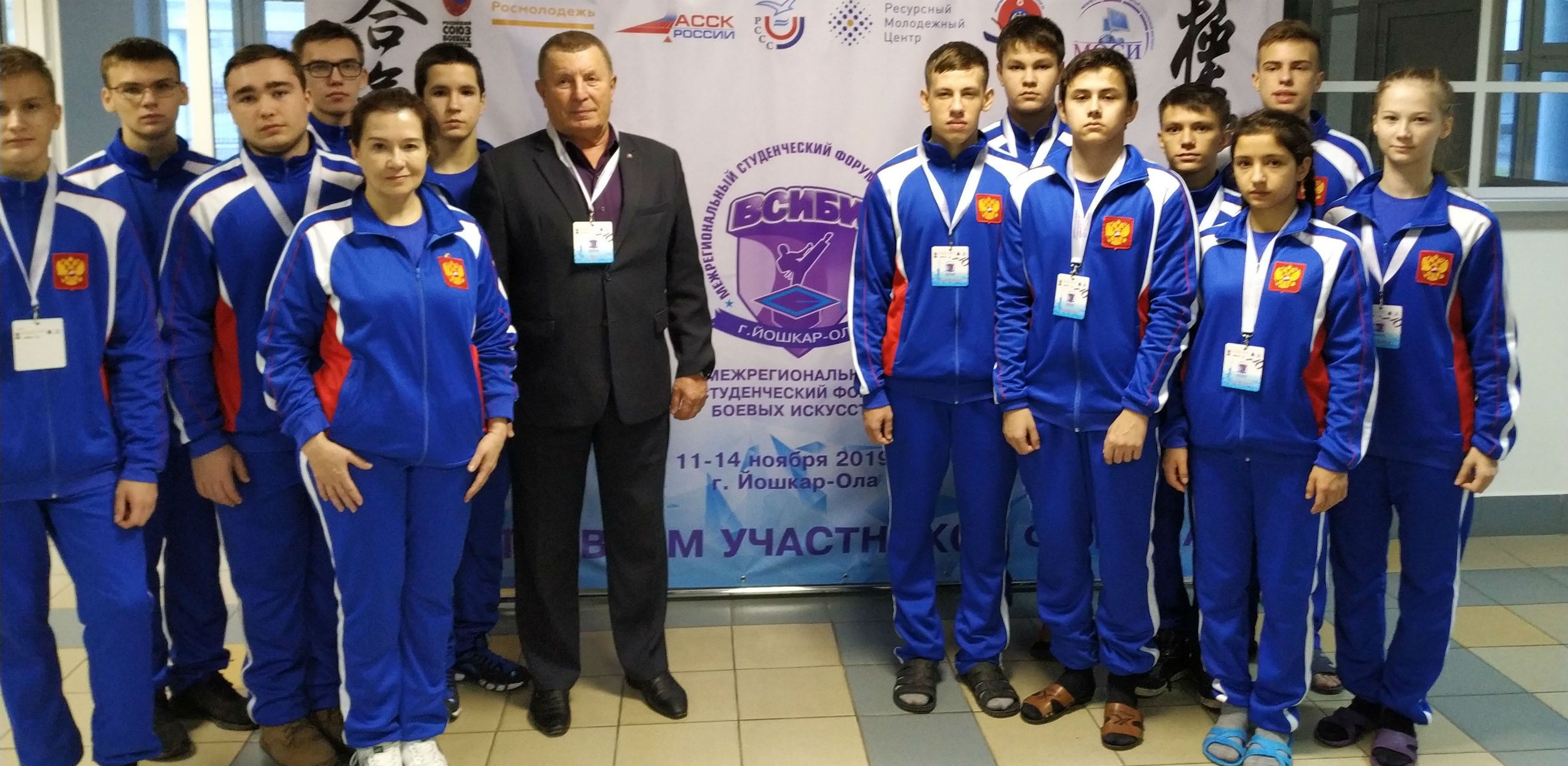 Межрегиональный форум боевых искусств