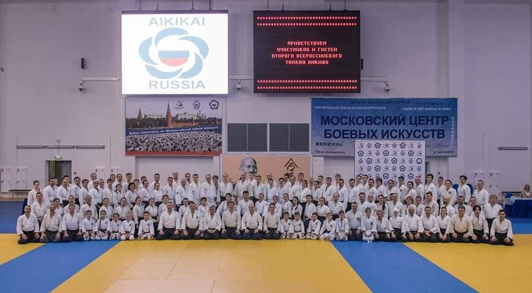 Второй Всероссийский Тайкай Айкидо